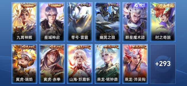 王者荣耀V9 2典藏 1无双 2星传说 41传说 81史诗 302皮肤 尊贵铂金III