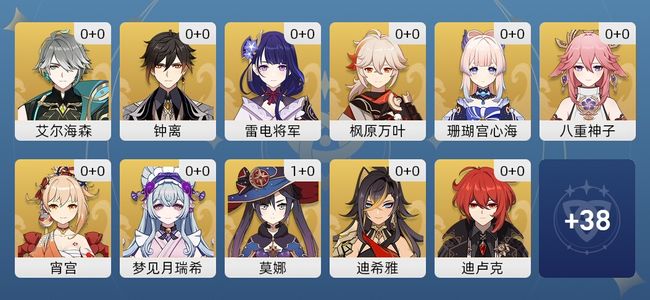 原神15黄 15角色黄 14五星角色 女主 45级
