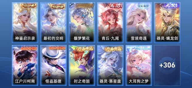 王者荣耀【苹果版】V9 2典藏 3无双 25传说 103史诗 317皮肤 最强王者