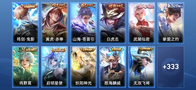 王者荣耀【苹果版】V8 1典藏 18传说 101史诗 344皮肤 至尊星耀II