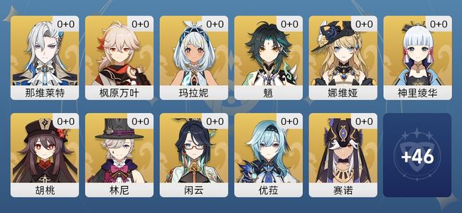原神29黄 26角色黄 3武器黄 20五星角色 3五星武器 女主 59级