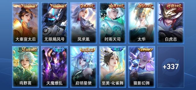王者荣耀2典藏 19传说 110史诗 348皮肤 至尊星耀IV