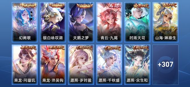 王者荣耀【苹果版】V9 3典藏 1无双 39传说 88史诗 318皮肤 永恒钻石IV