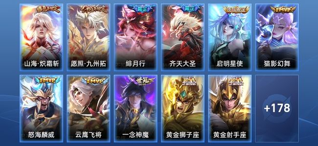 王者荣耀【苹果版】V5 16传说 50史诗 189皮肤 永恒钻石II