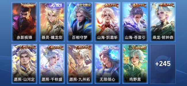 王者荣耀V7 1典藏 1无双 18传说 76史诗 257皮肤 至尊星耀III