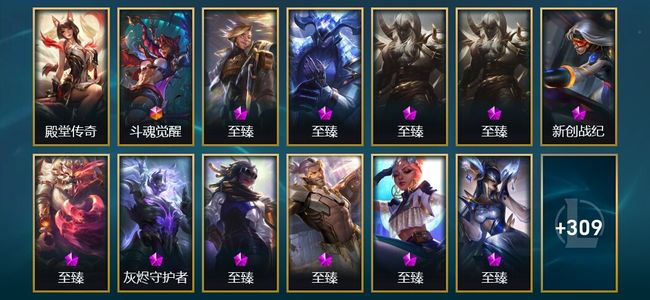 英雄联盟（LOL）2卓越 1终极 7神话 17臻彩 71限定 52传说 556皮肤 212炫彩 172英雄