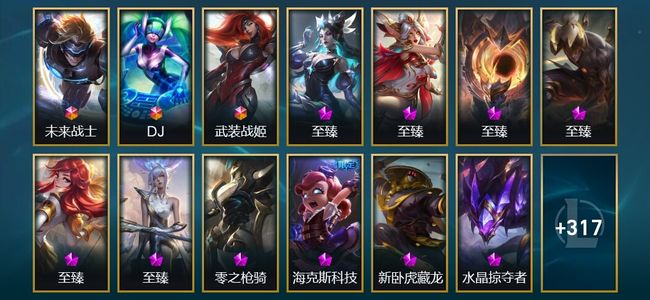 英雄联盟（LOL）3终极 3神话 12臻彩 75限定 51传说 544皮肤 124炫彩 170英雄