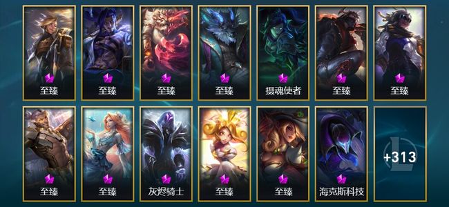 英雄联盟（LOL）5神话 7臻彩 65限定 50传说 551皮肤 171炫彩 172英雄