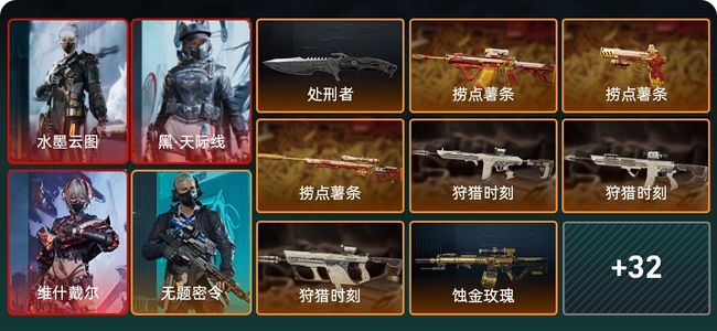 三角洲行动总资产39M 10干员外观 1传说近战 40传说枪械 黑鹰