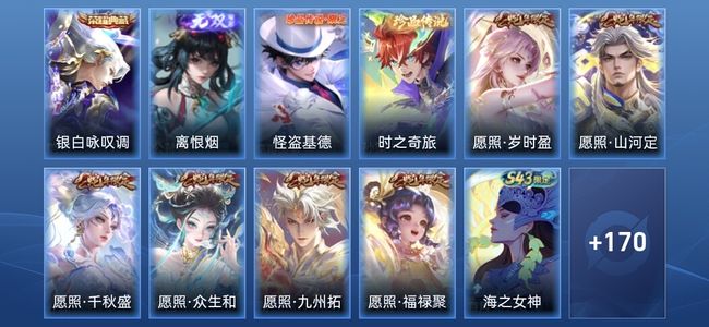 王者荣耀V7 1典藏 1无双 10传说 60史诗 181皮肤 永恒钻石III