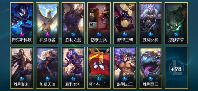 英雄联盟（LOL）1神话 15限定 12传说 112皮肤 75炫彩 173英雄