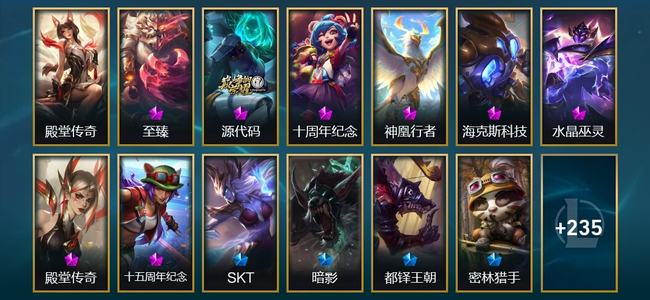 英雄联盟（LOL）1卓越 6神话 9臻彩 25限定 31传说 249皮肤 215炫彩 172英雄