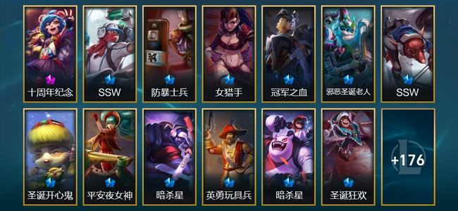 英雄联盟（LOL）1神话 30限定 9传说 189皮肤 1炫彩 103英雄