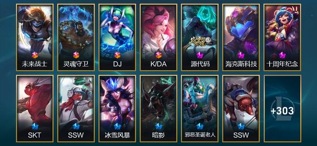 英雄联盟（LOL）4终极 2神话 7臻彩 36限定 32传说 316皮肤 41炫彩 173英雄