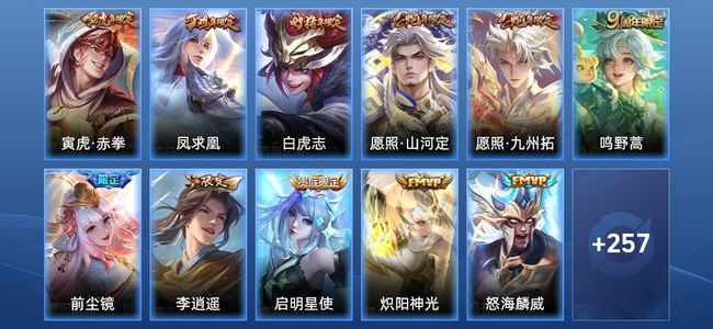 王者荣耀V8 20传说 79史诗 268皮肤 非凡王者