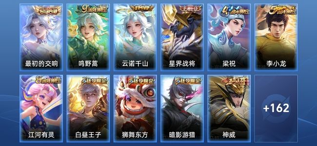 王者荣耀【苹果版】V7 1典藏 2传说 48史诗 174皮肤 最强王者