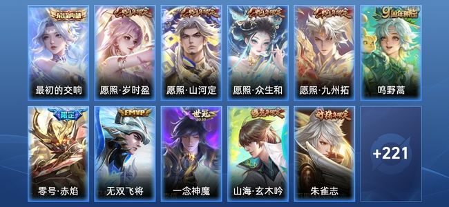 王者荣耀V7 1典藏 8传说 74史诗 232皮肤 绝世王者