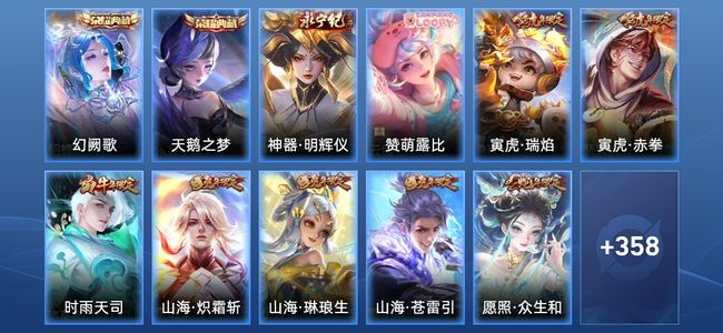 王者荣耀【苹果版】V9 2典藏 1无双 39传说 139史诗 369皮肤 至尊星耀II