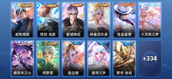 王者荣耀【苹果版】V8 4典藏 13传说 101史诗 345皮肤 至尊星耀I