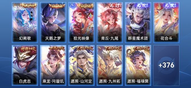王者荣耀V10 3典藏 3无双 54传说 117史诗 387皮肤 最强王者