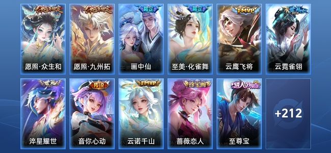 王者荣耀【苹果版】V6 9传说 58史诗 223皮肤 至尊星耀V