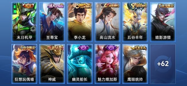 王者荣耀【苹果版】1传说 13史诗 73皮肤 荣耀黄金I