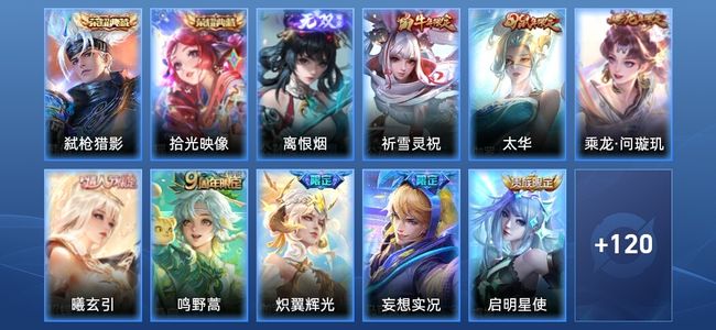 王者荣耀V1 2典藏 1无双 19传说 43史诗 131皮肤 无双王者