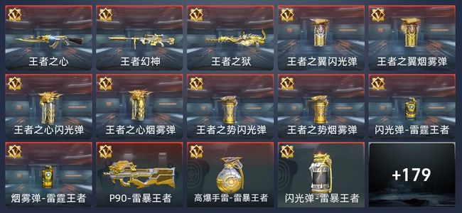 穿越火线：枪战王者V6 15王者 189英雄武器 5英雄角色 302万化 传奇