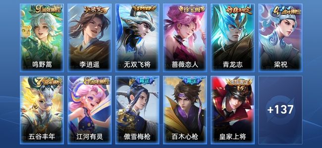 王者荣耀3传说 28史诗 148皮肤 非凡王者