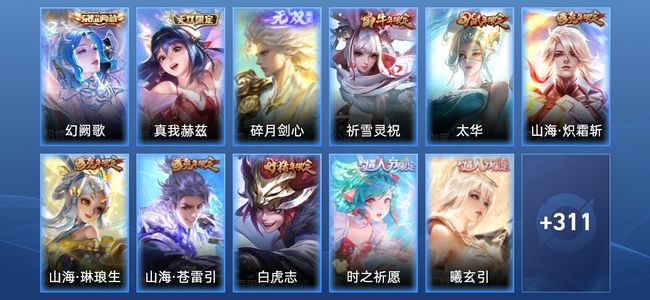 王者荣耀【苹果版】V9 1典藏 2无双 43传说 105史诗 322皮肤 至尊星耀II