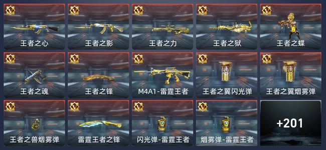穿越火线：枪战王者V8 19王者 211英雄武器 5英雄角色 314万化 枪神