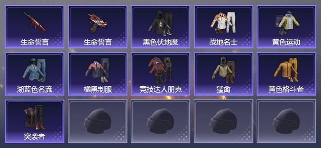 和平精英4枪皮 9套装 323热力 黄金