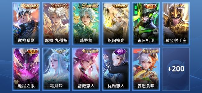 王者荣耀V6 1典藏 7传说 63史诗 211皮肤 荣耀王者