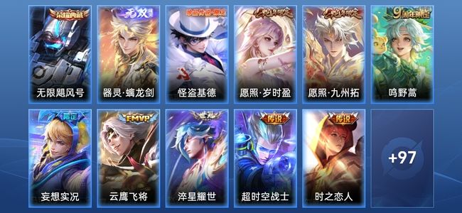王者荣耀【苹果版】V7 1典藏 1无双 8传说 32史诗 108皮肤 最强王者