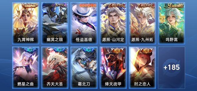 王者荣耀【苹果版】V7 1典藏 1星传说 10传说 54史诗 196皮肤 传奇王者