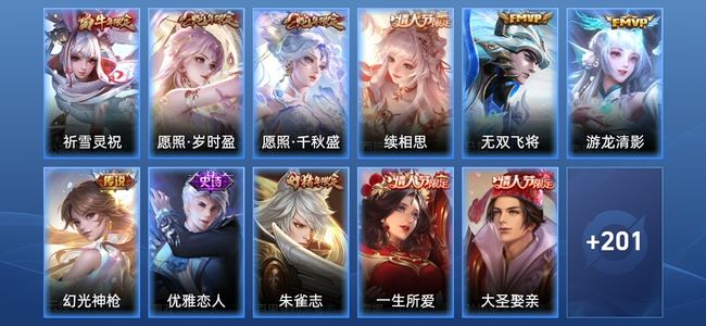 王者荣耀V7 7传说 52史诗 212皮肤 永恒钻石V