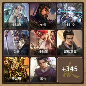 三国杀【大将军,V11】 极品情怀号