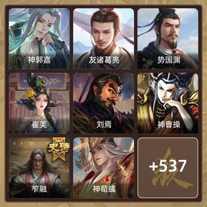 三国杀【大将军,V19】超顶尖全扩六阴宝珠大将军