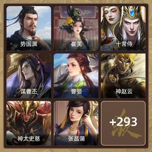 三国杀【士兵,V10】新三阴超级兵
