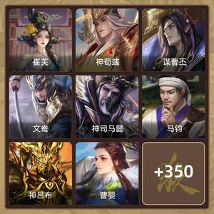 三国杀【大将军,V10】好东西速来