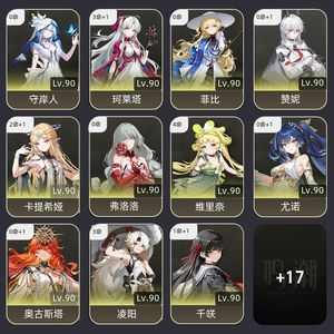 鸣潮【80级】 多配队便宜出脱坑