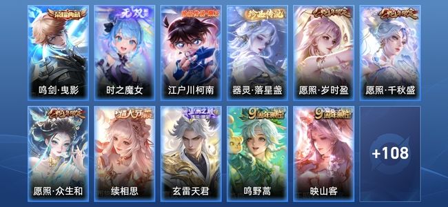 王者荣耀V7 1典藏 1无双 17传说 24史诗 119皮肤 至圣王者