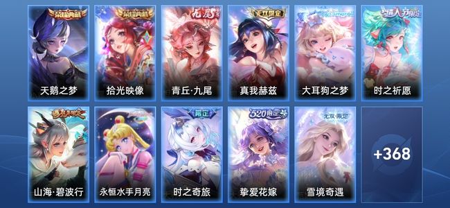 王者荣耀V10 2典藏 5无双 45传说 118史诗 382皮肤 尊贵铂金IV