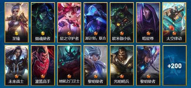 英雄联盟手游（lol手游）2神话 33传说 105史诗 213皮肤 130英雄