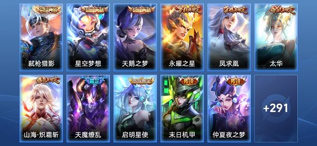 王者荣耀3典藏 9传说 86史诗 302皮肤 最强王者