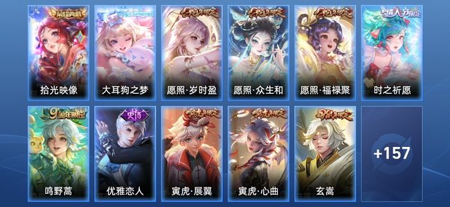 王者荣耀V7 1典藏 5传说 49史诗 168皮肤 至尊星耀I