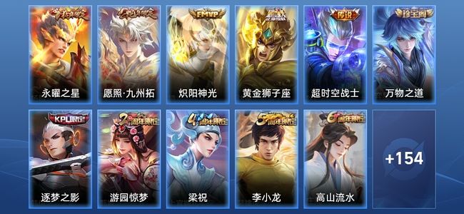 王者荣耀【苹果版】V6 5传说 44史诗 165皮肤 最强王者