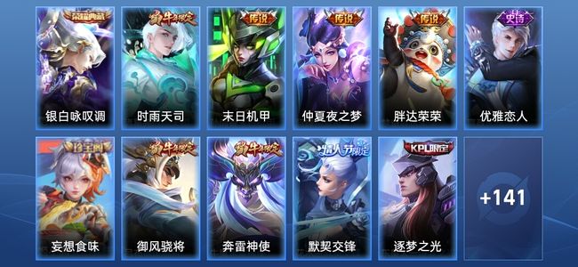 王者荣耀1典藏 4传说 54史诗 152皮肤 永恒钻石IV