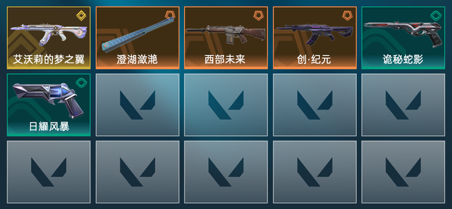 无畏契约3橙皮 1金皮 6皮肤 6850皮肤总价值 175已用源晶 青铜