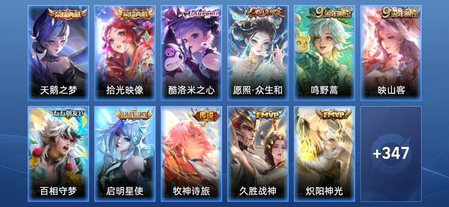 王者荣耀V8 2典藏 17传说 103史诗 359皮肤 最强王者